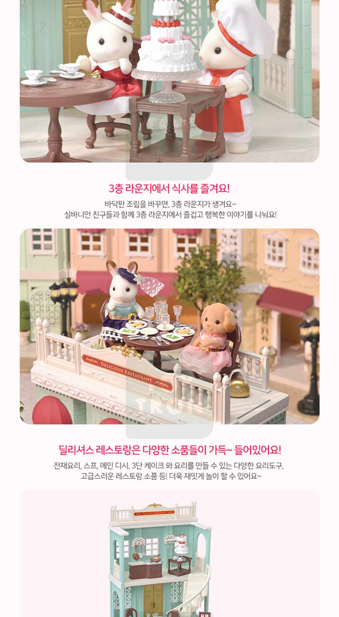 6018-타운 딜리셔스 레스토랑 - 예스24